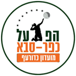 הפועל כפר סבא