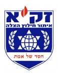 זק"א