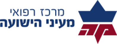 מרכז רפואי מעיני הישועה