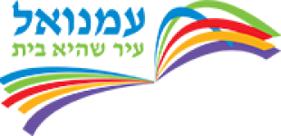 מועצה מקומית עמנואל